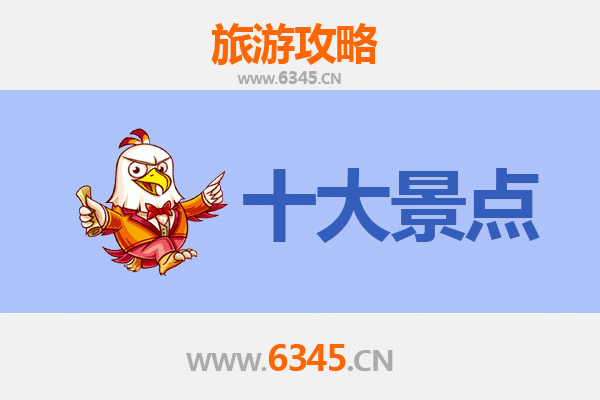 黔东南丹寨旅游攻略：五大必游景点