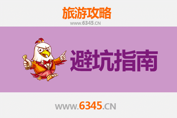 黔东南丹寨旅游全攻略：资深博主八大忠告与须知