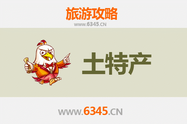 黔东南丹寨旅游必带土特产推荐 | 资深博主精选清单