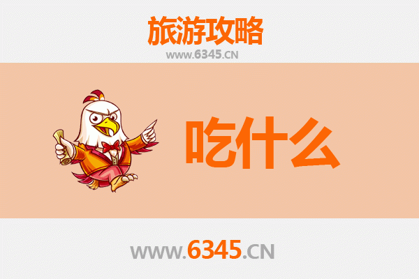 黔东南丹寨美食必吃清单