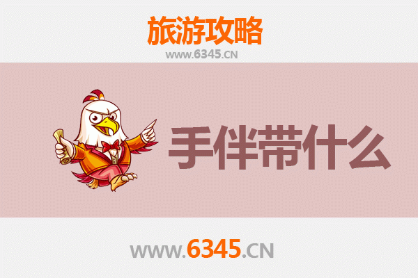 黔东南丹寨至南澳岛深度旅游攻略及手信指南